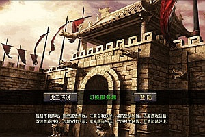 战神引擎传奇手游【150虎卫传说三职业[小兰免授权]】11月最新整理Win一键服务端+GM授权后台+安卓苹果双端+详细搭建教程+视频教程